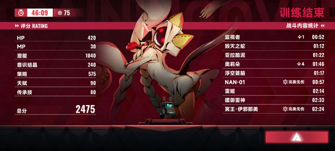 混沌效应 1