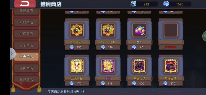 回响商店相关截图