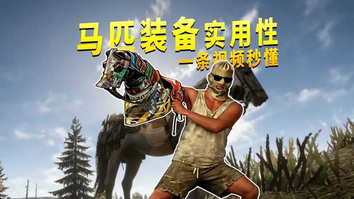 【失控进化】让普通马儿进化成神驹截图