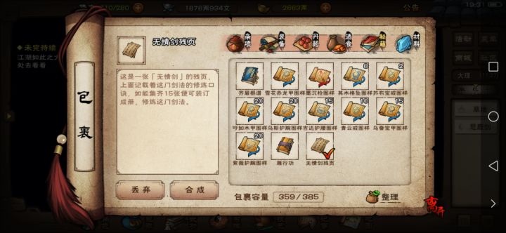 普通都要SL这么久截图