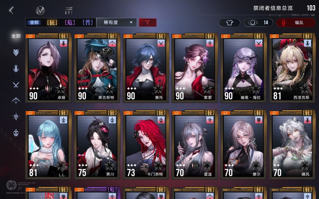 #无期迷途 1