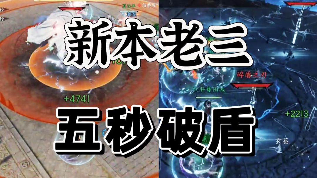 逆水寒手游：五秒破白盾，不在担心配合截图