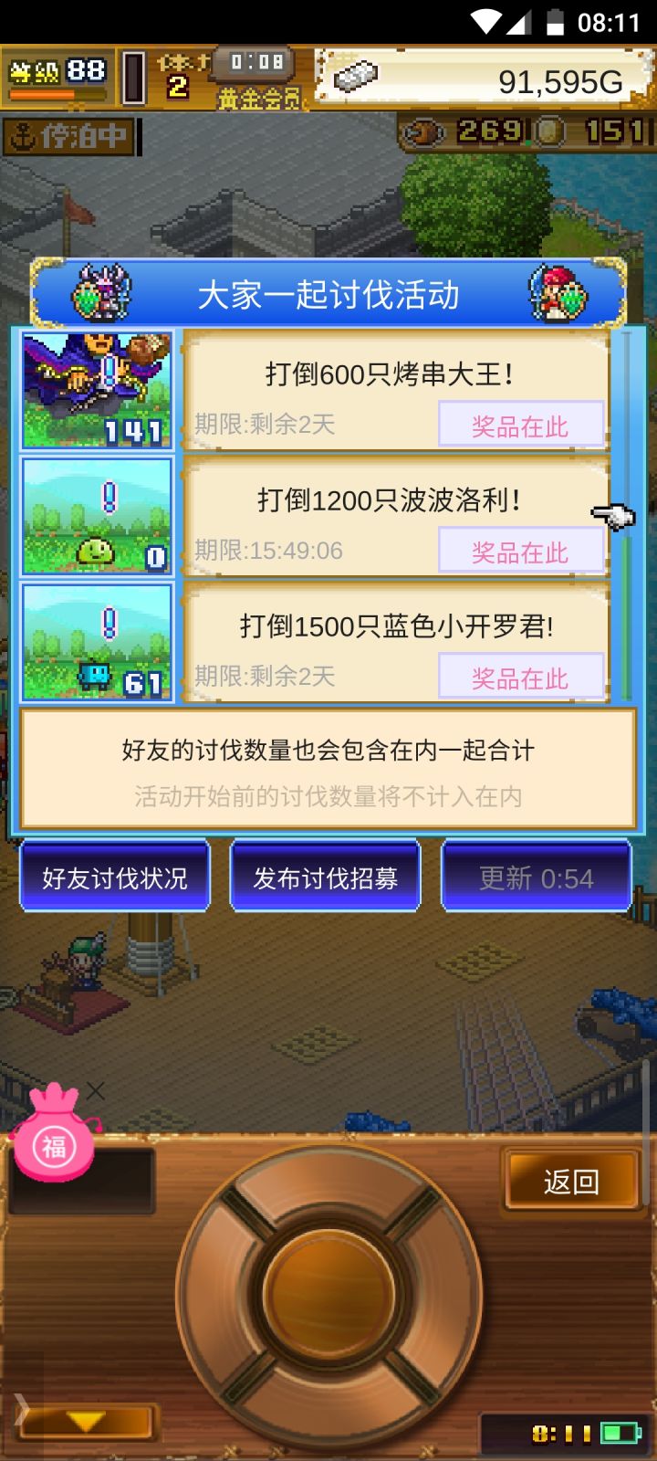 一起刷开罗君活动的加,俩天能刷一百五以上的来截图