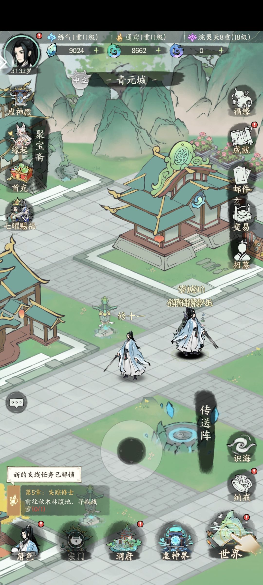 秋木林腹地bug? 1