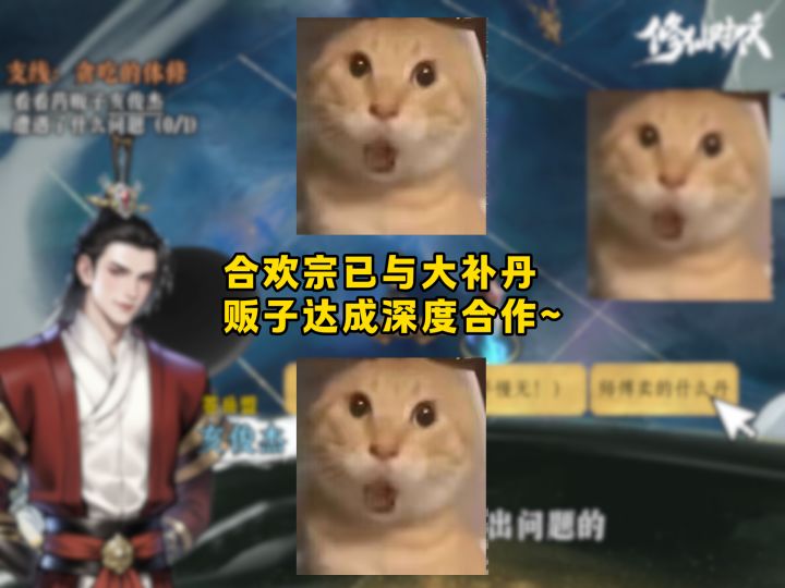 合欢宗已与大补丹贩子达成深度合作~截图