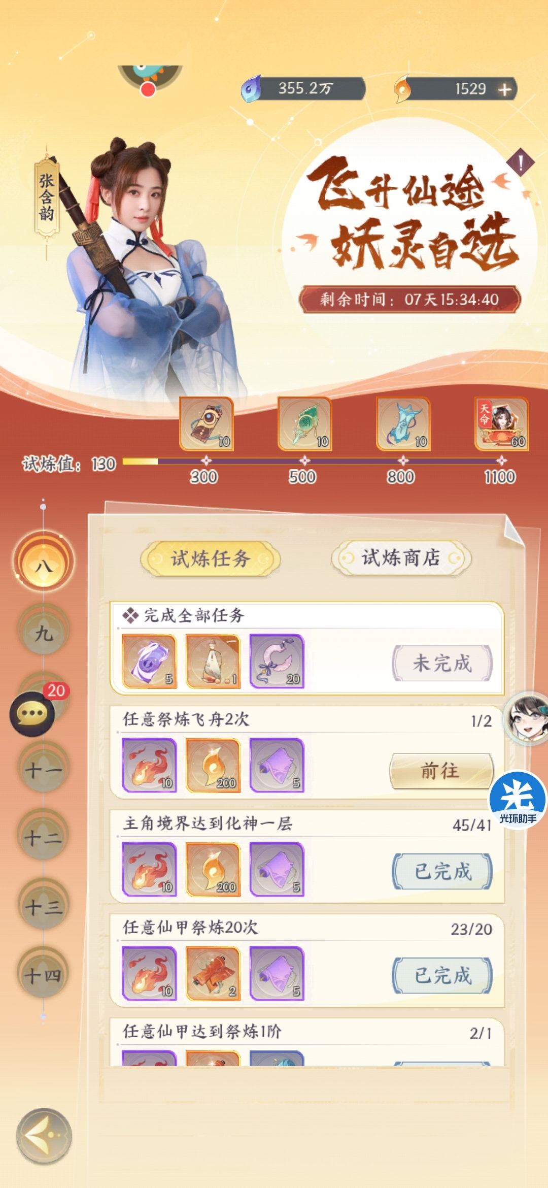 第八天,6元首冲党,再记录一下4600,可惜没出朱雀 2