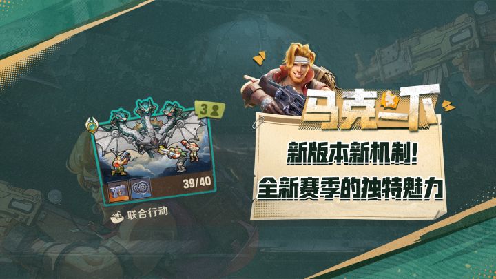 新版本新机制，独特玩法让你不在卡关！截图