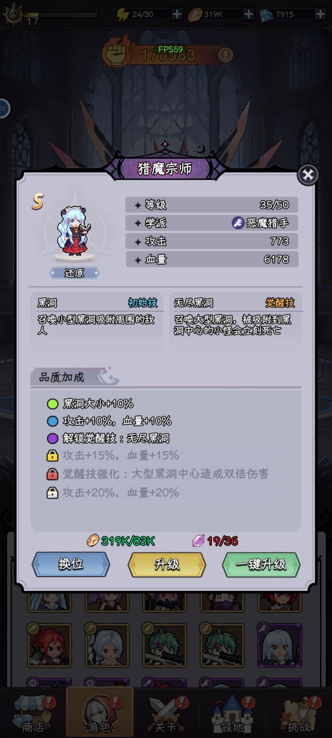 s猎魔的技能放的黑洞个数 1