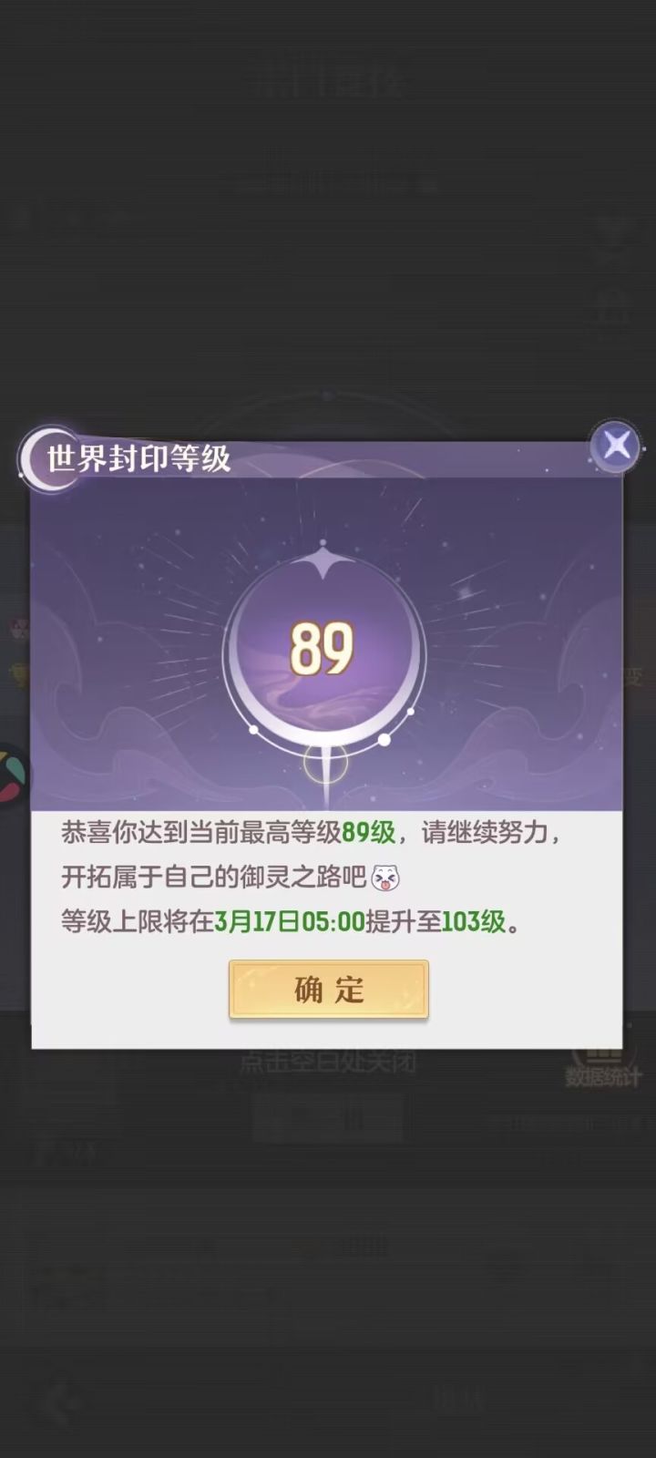 第一百零八天截图