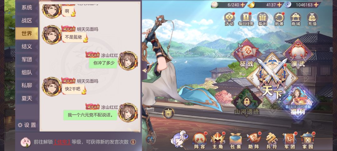 666不氪金就不配说话。 1