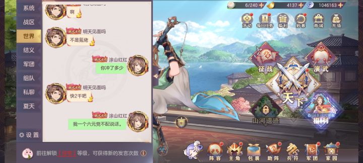 666不氪金就不配说话。截图