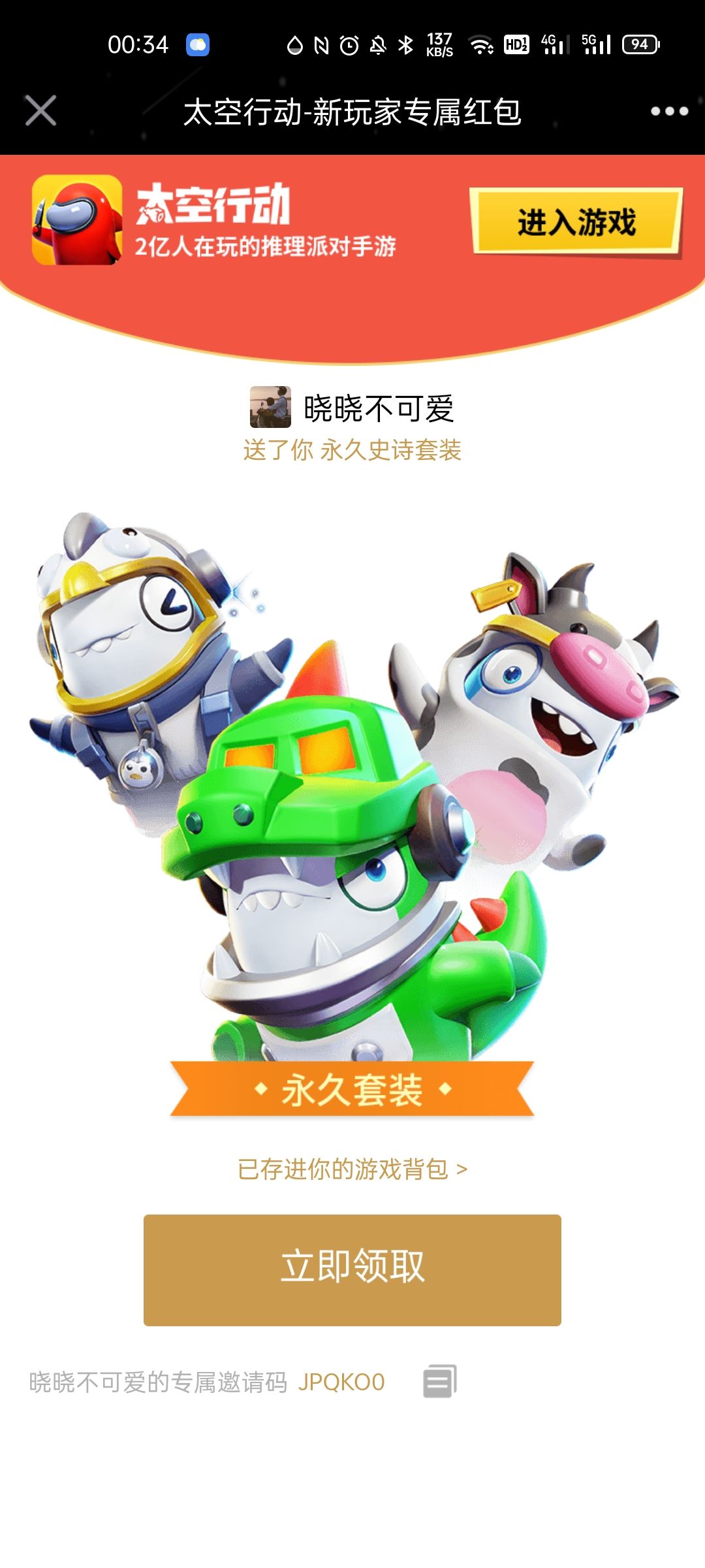 好兄弟们帮帮忙,你也有奖励哦 1