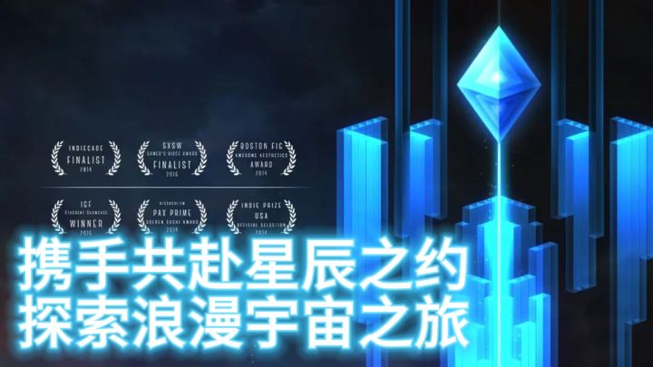携手共赴星辰之约,探索浪漫宇宙之旅——《双子Gemini》邀你同游截图