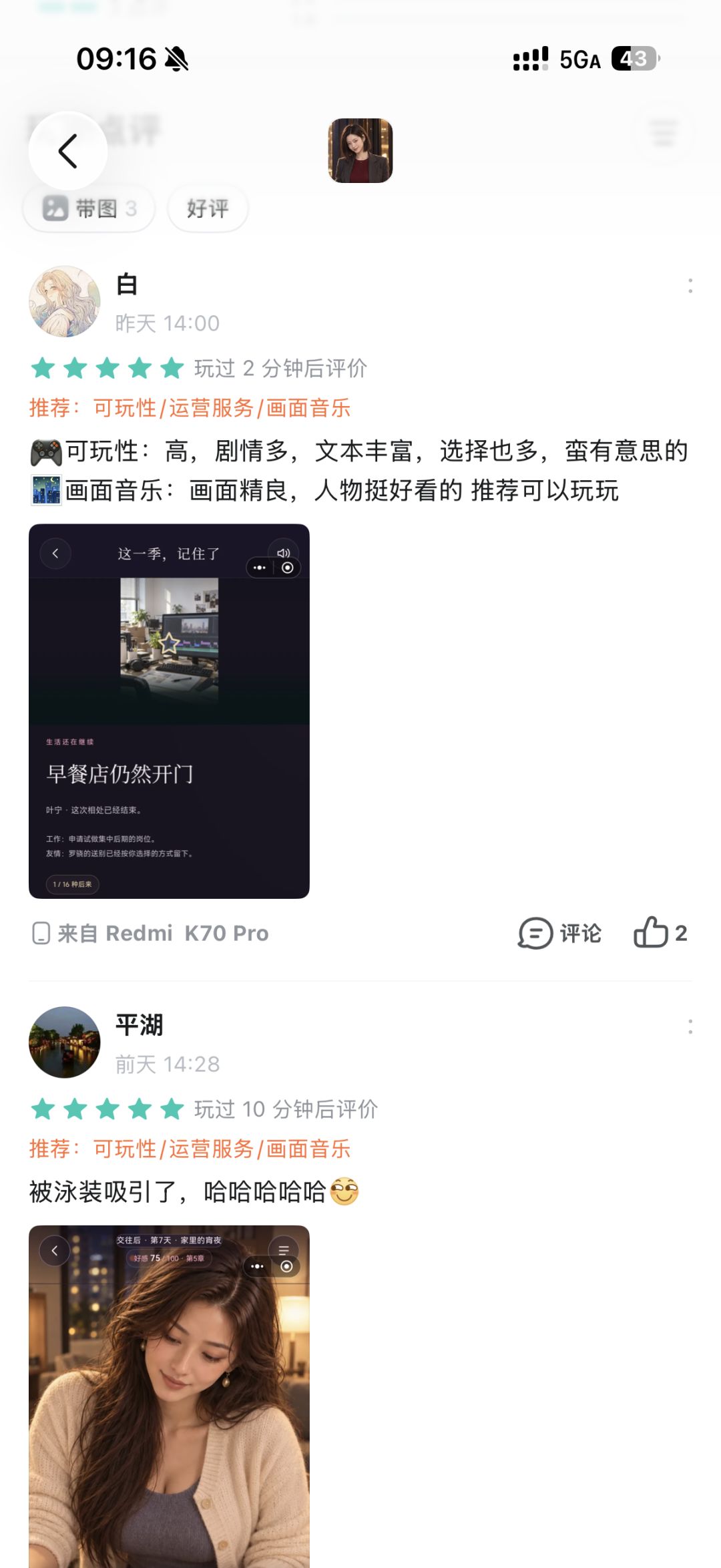 感谢大家喜欢我的游戏 2