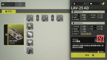 内测氪金载具测评（4.15修改）