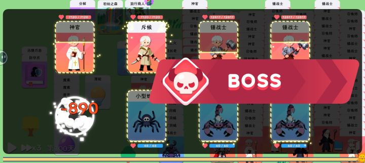 无尽啊！截图