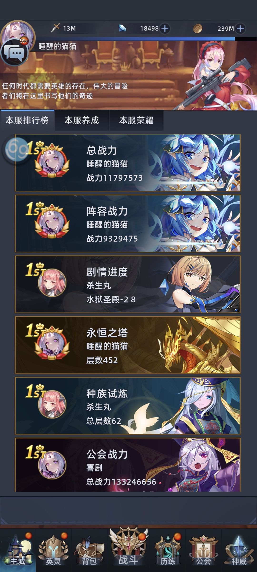 我是萌新 2
