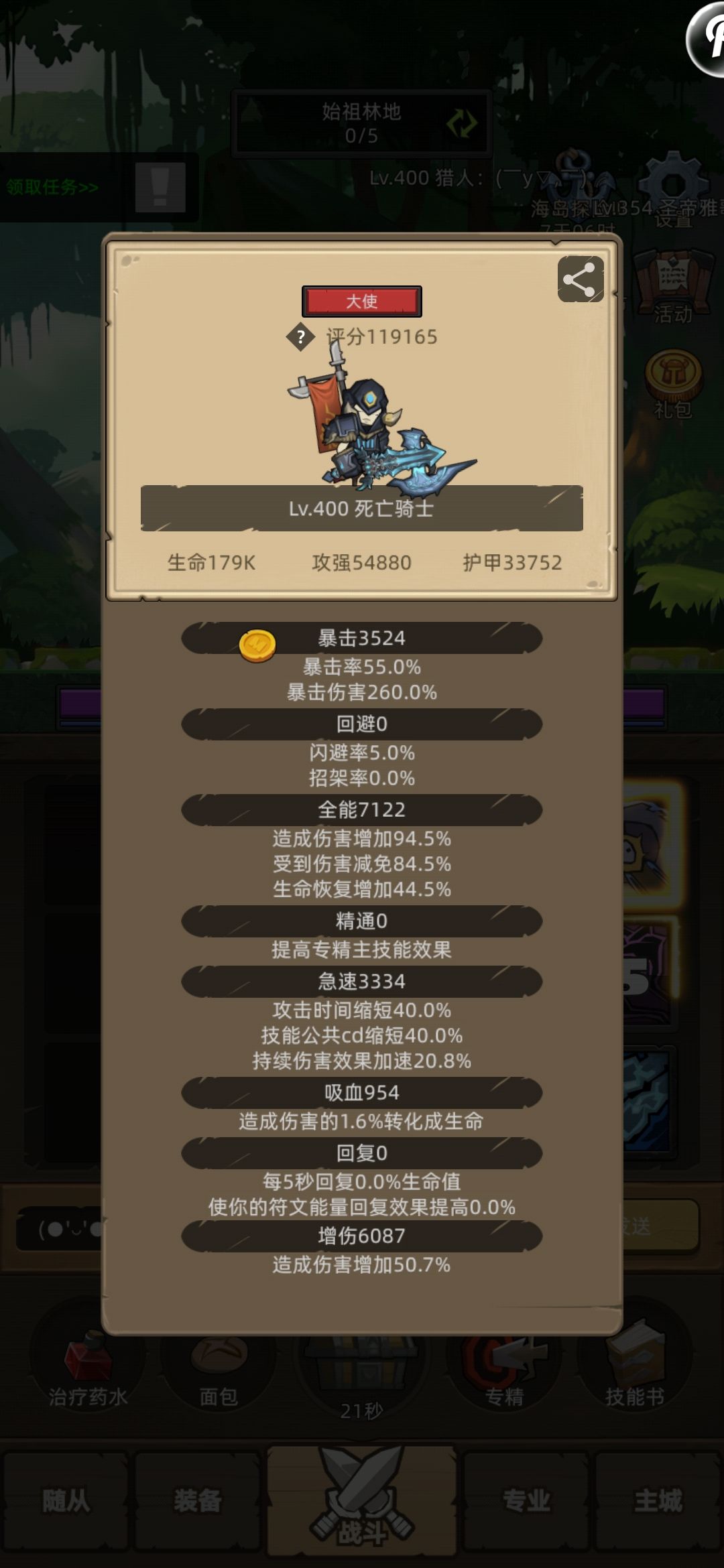 冰dk加强在即,小道消息 1