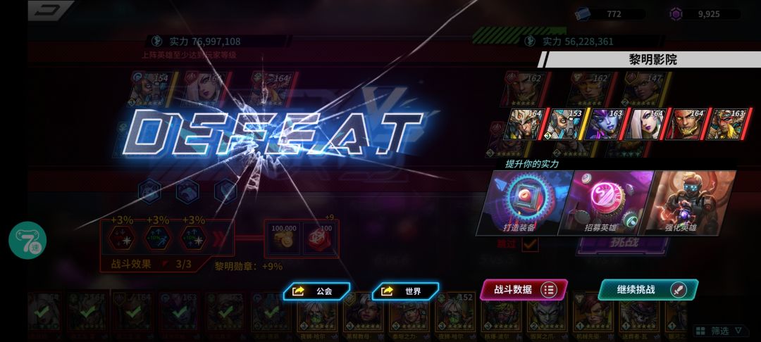 这火队怎么打啊,越我2kw战力? 2
