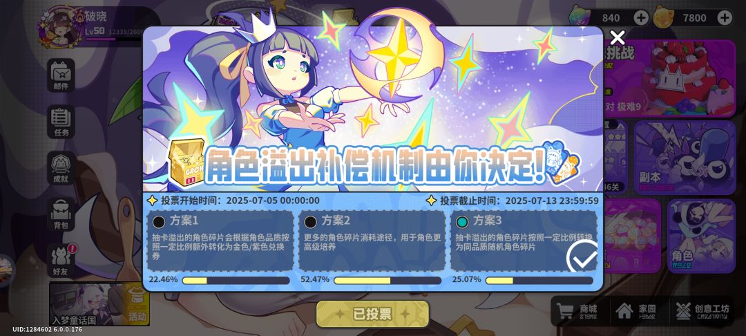 关于投票的分析(别投2就对了) 1