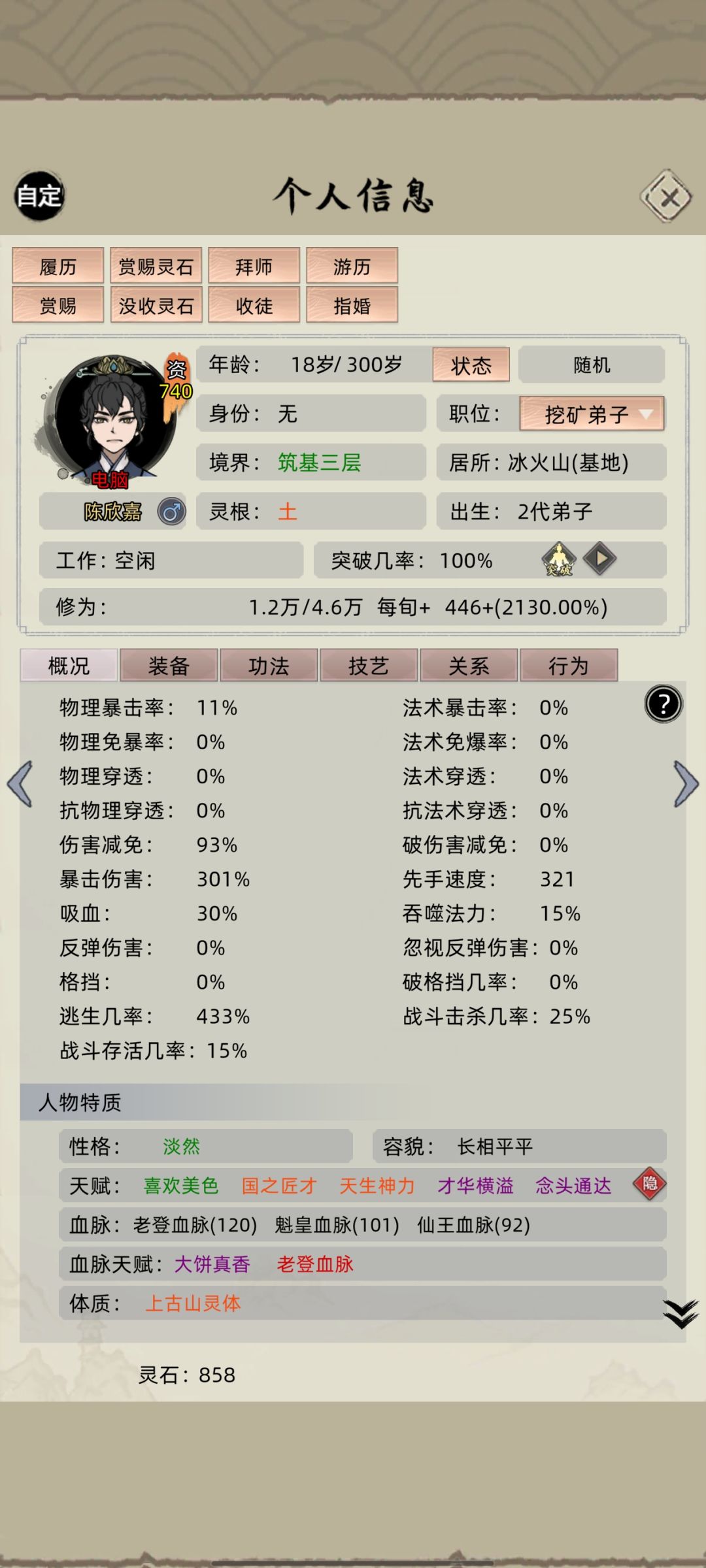 老登的血脉是真恶心,污染我的池子 9