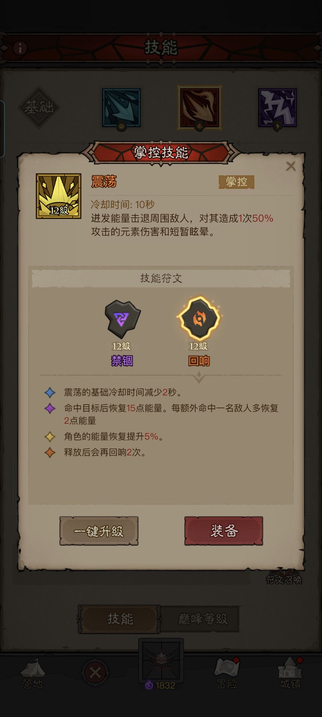 是不是废了 3