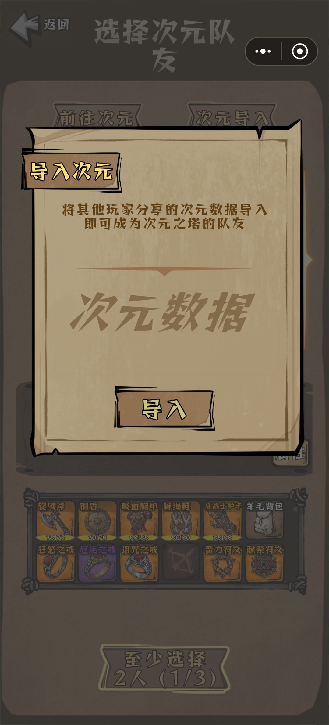 次元数据怎么导入别的? 1
