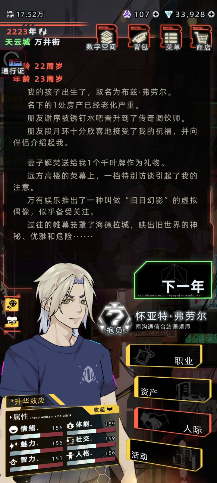 当旧日幻影遇上天妒英才截图