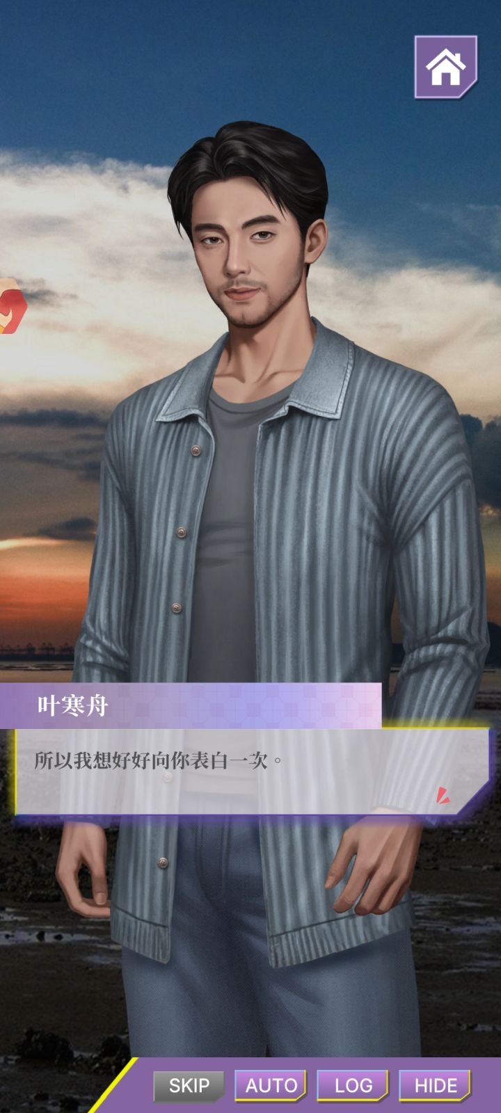 最开始是奔着小正太去的,中途还被别的好几位吸引,后面发现叶寒舟真的很绅士很靠谱,也是双向奔赴达成结局了截图