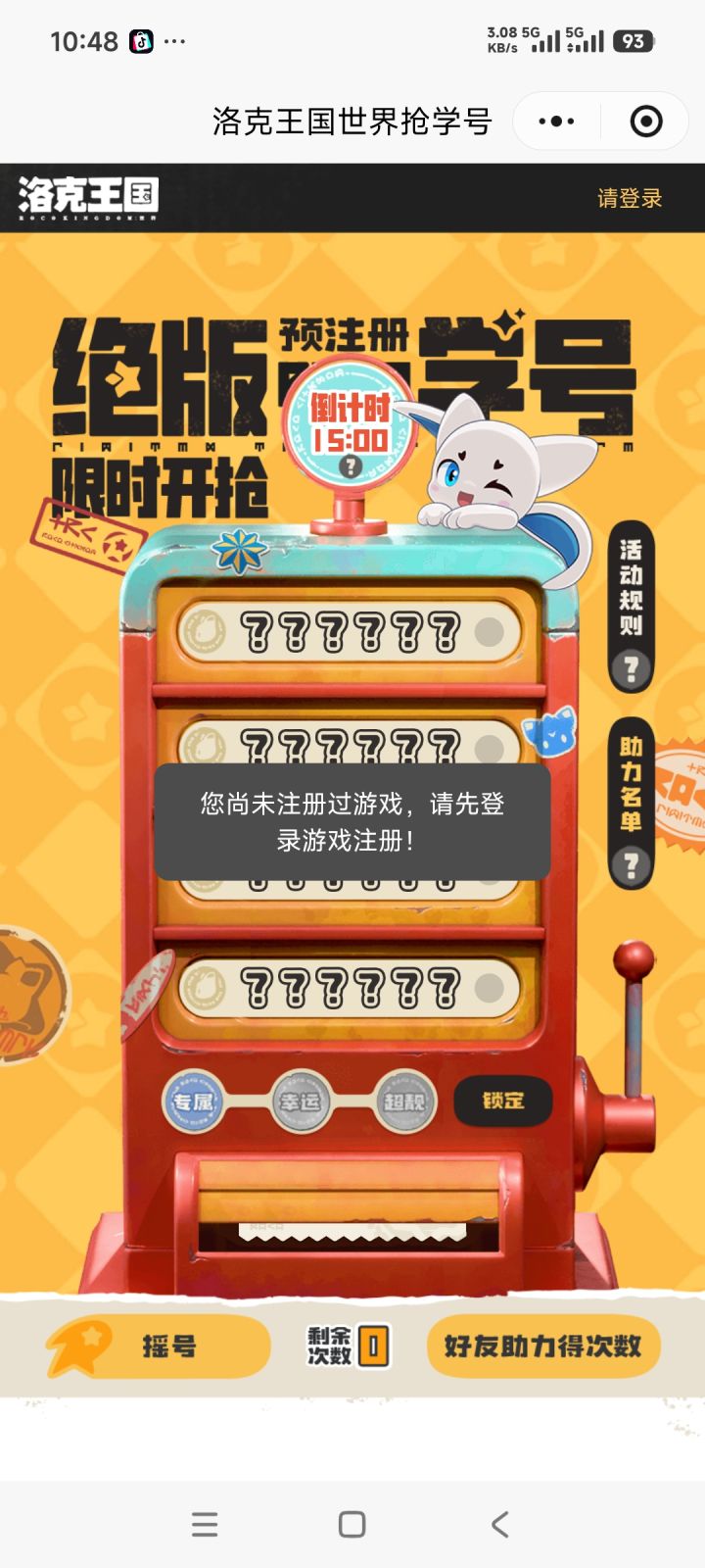 为什么会有两种提示?截图
