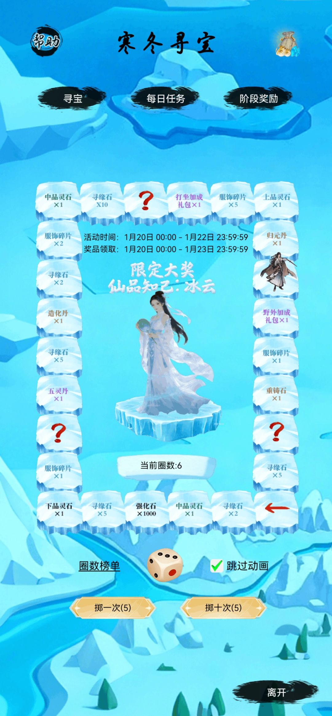 比买丹药礼包划算 1