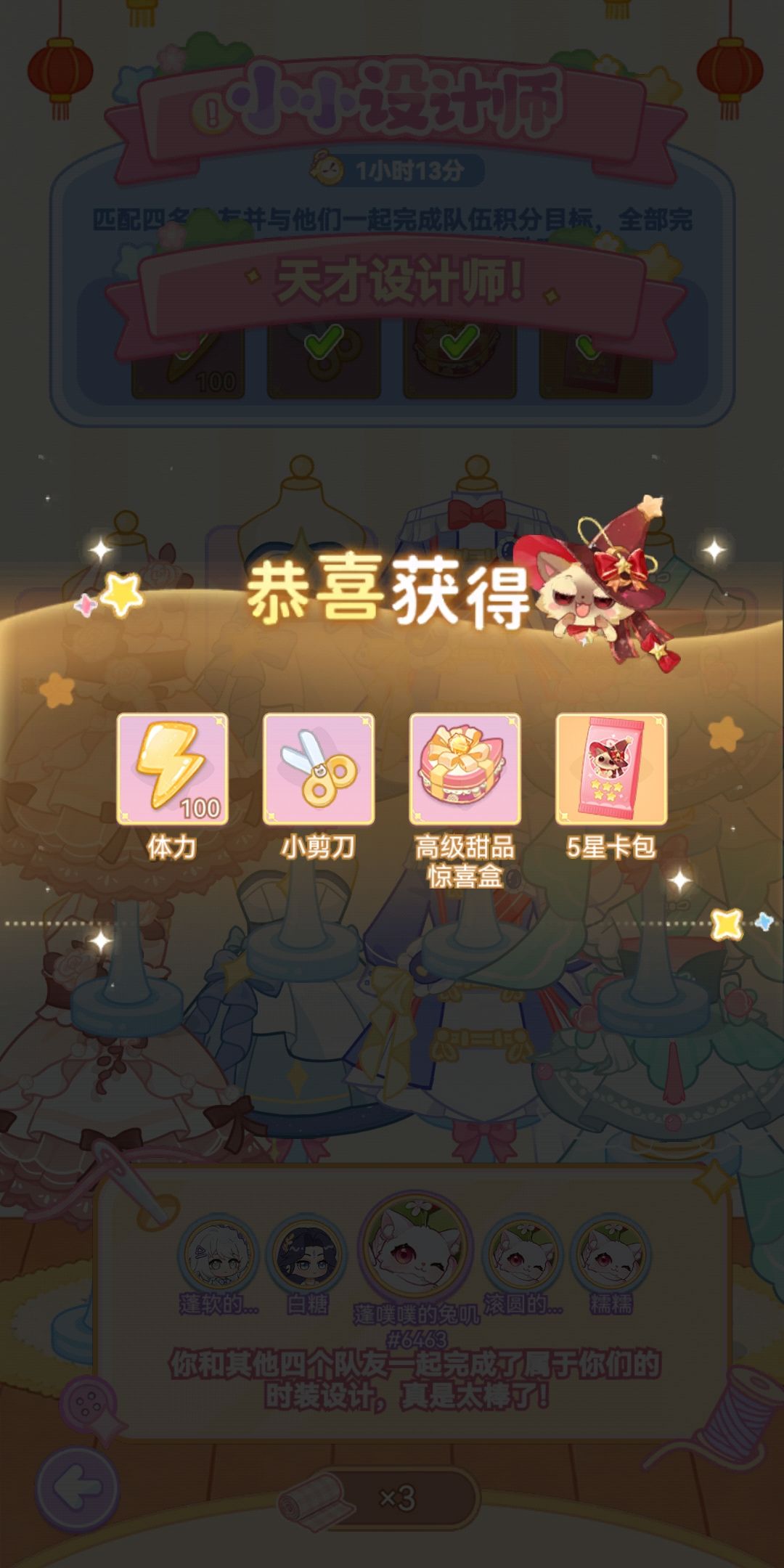 好看好看! 3
