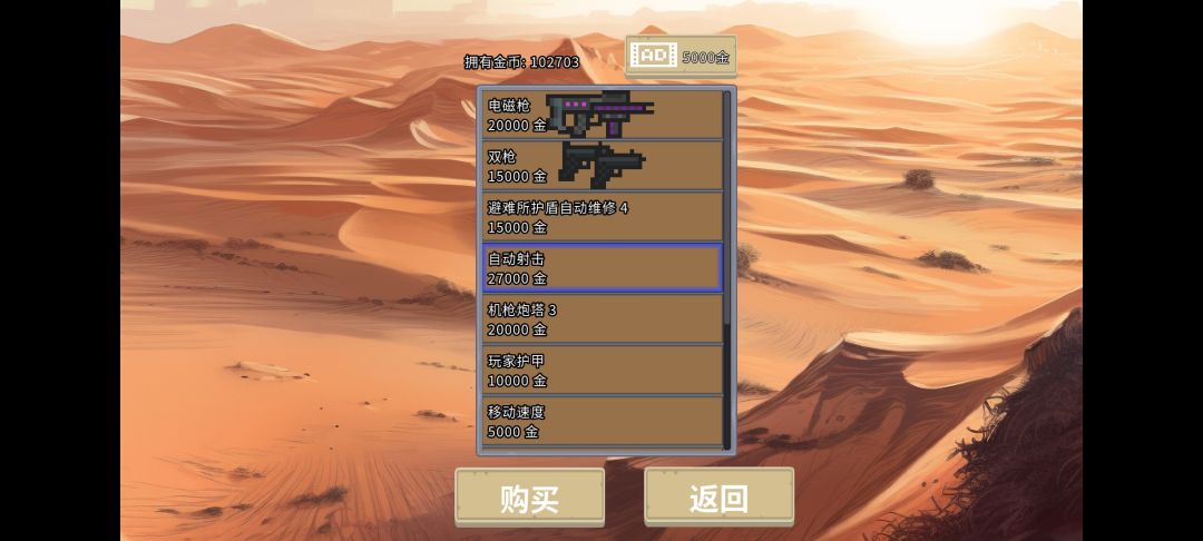 守护在哪 3