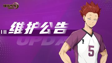 🎊12月12日更新维护公告🎊