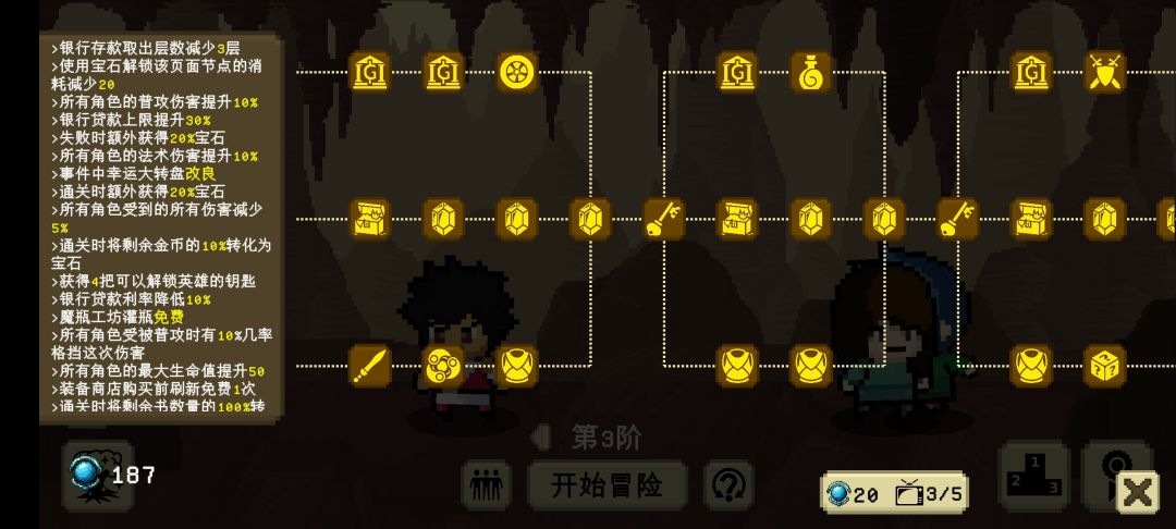 新人攻略,前期最合适的隐藏角色 2