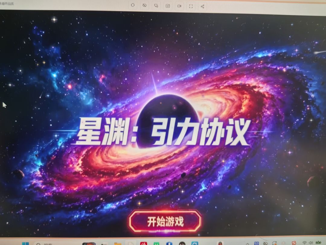 星渊:引力协议,积分用完了,求升级积分二 1