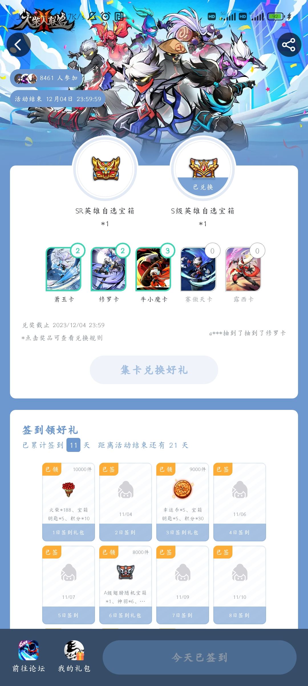 到底是谁抽出来了赛傲天和露西 1