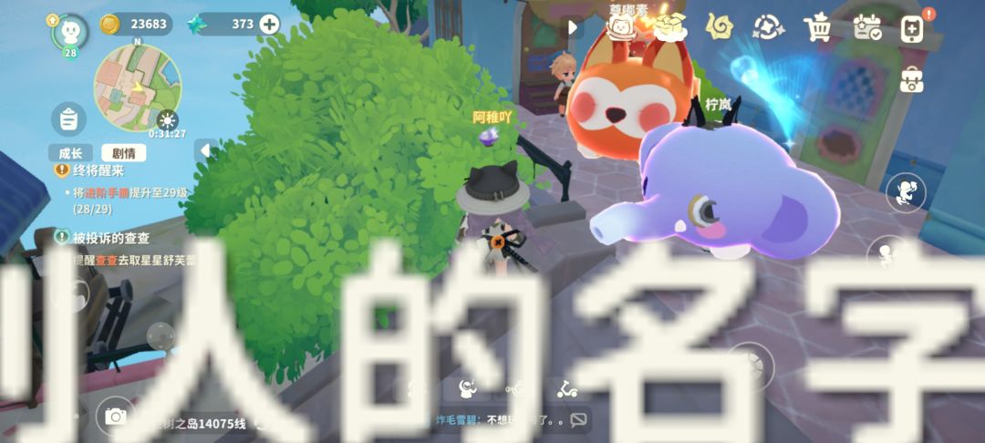 什么鬼 2