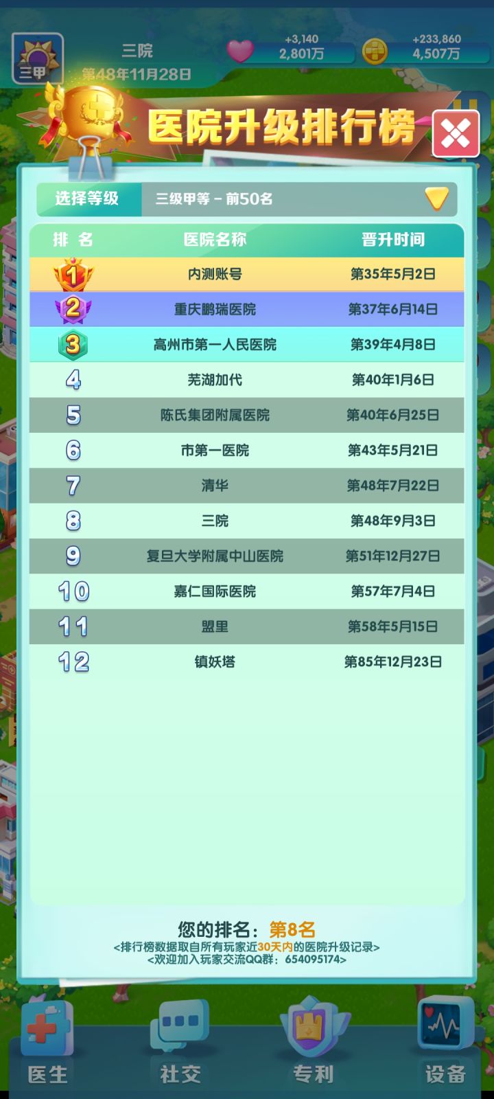 ???截图
