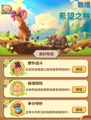 【家园植树节】播种希望，种下未来~