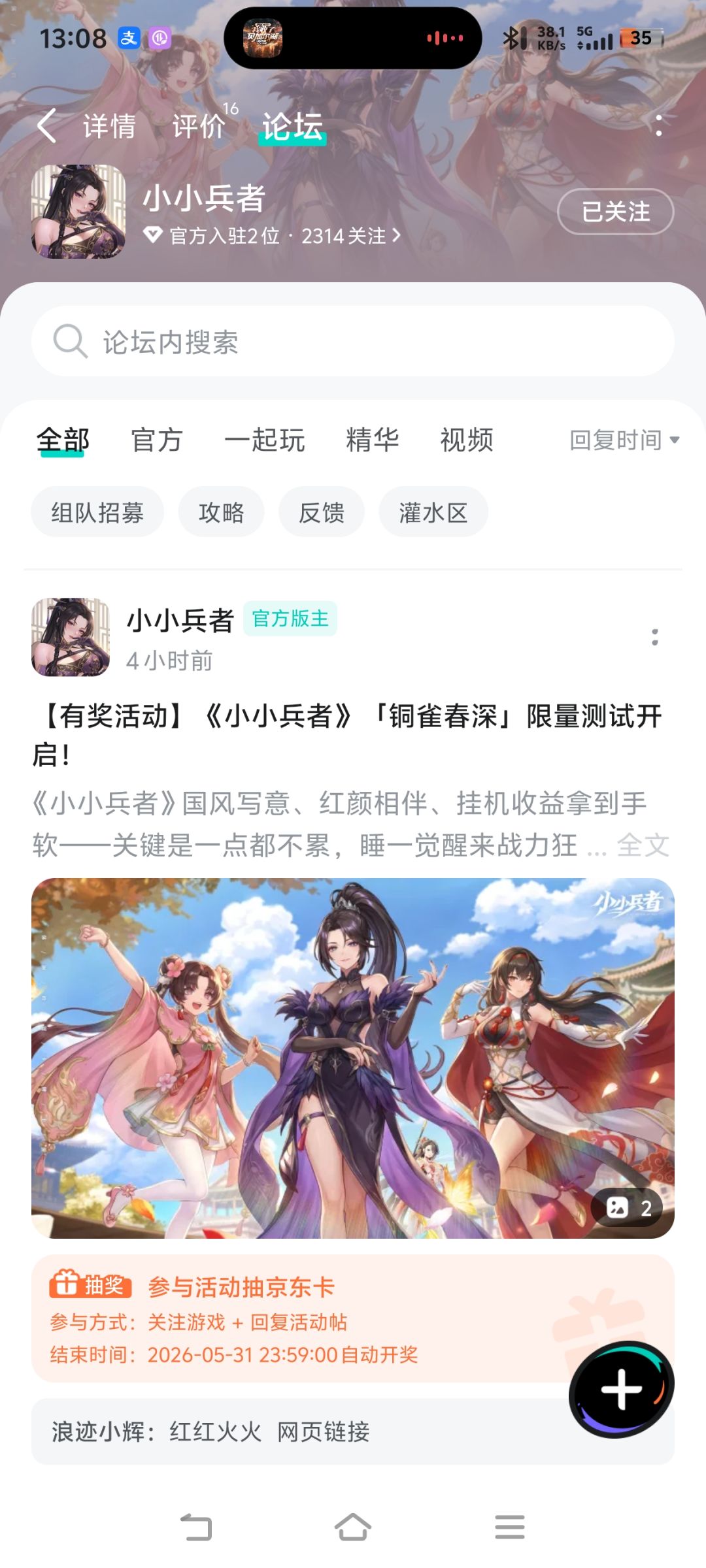 祝一飞冲天中中中!已关注 1