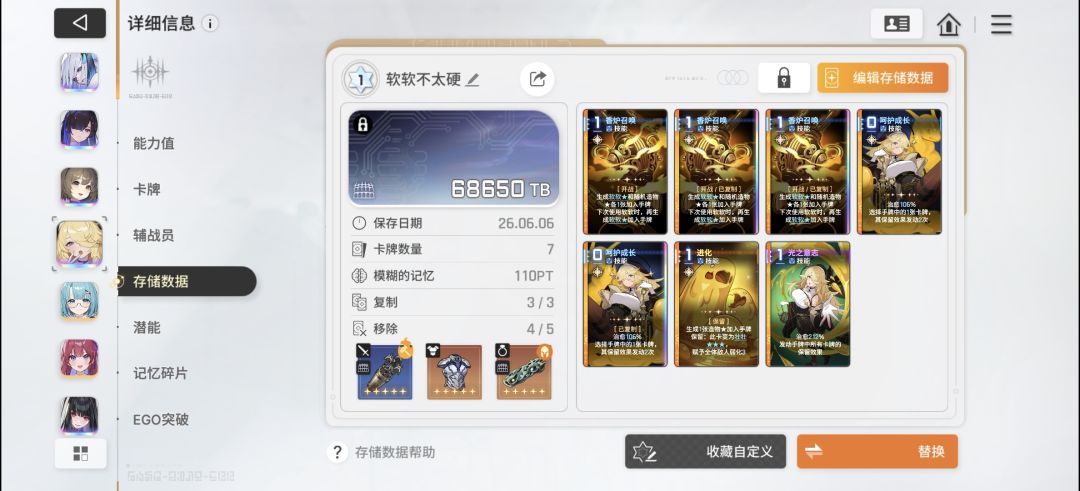 满了满了 6