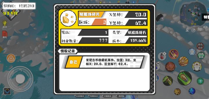 事件分享截图