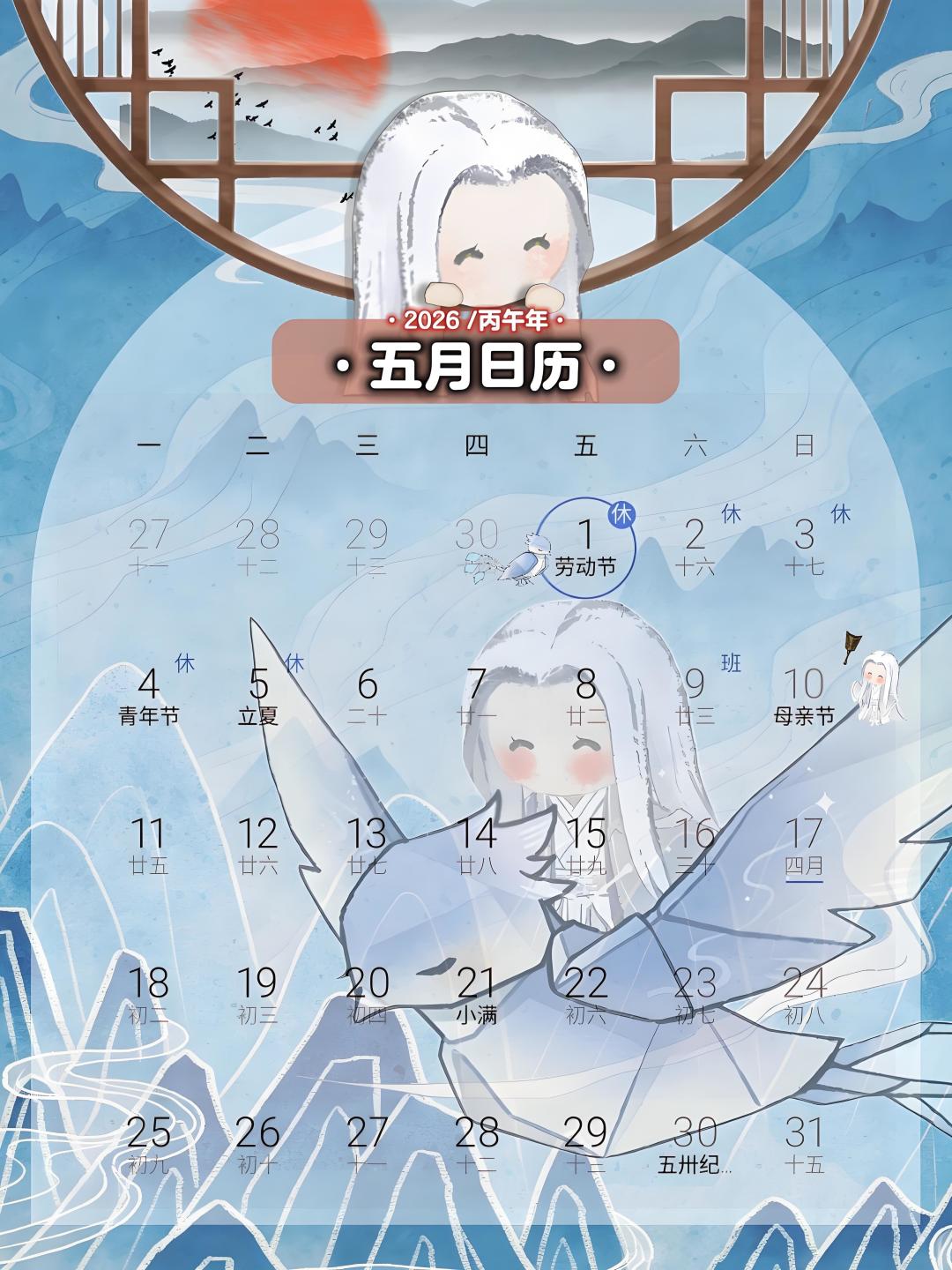 代号鸢✖️心纸君｜ 揽尽人间四季书🍃 3
