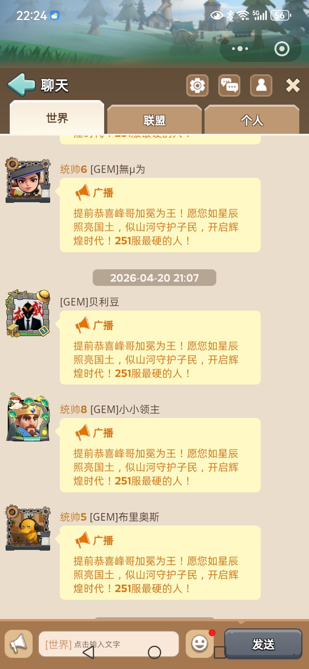 奔奔王国攻略 #兑换码 #手游251 9