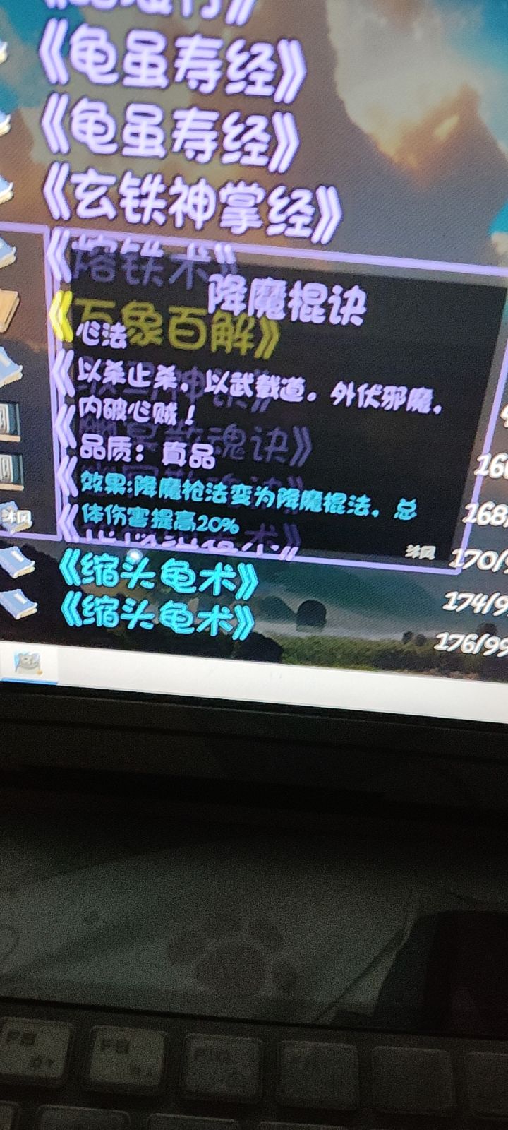 这都什么玩意,棍法要配法杖?伤害还更低了,这不是鸡肋吗?白刷了截图