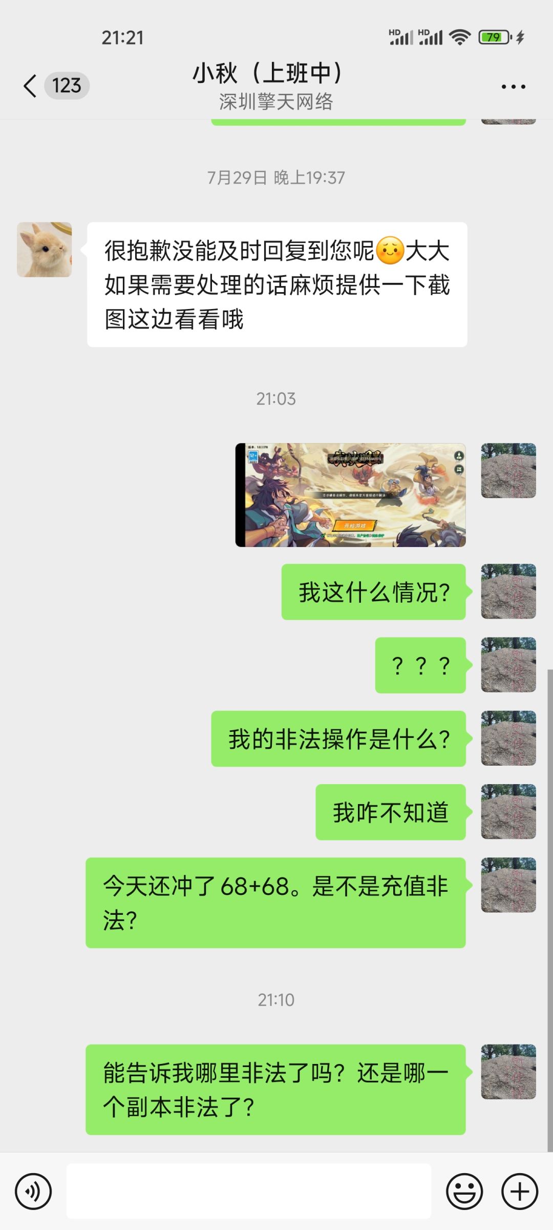 打个楼兰误封不处理 2