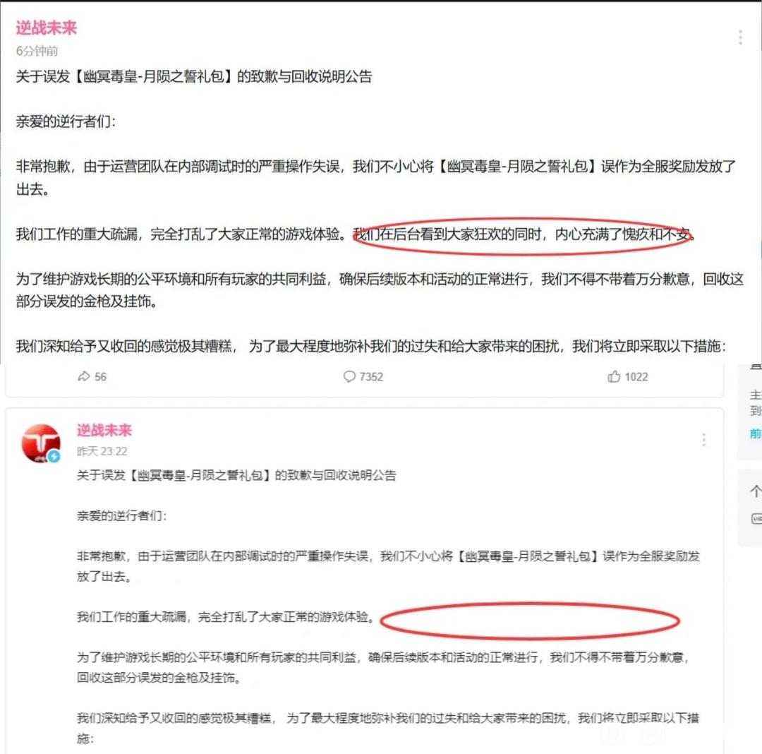 公告也回收? 1