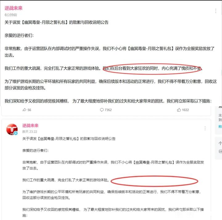 公告也回收?截图