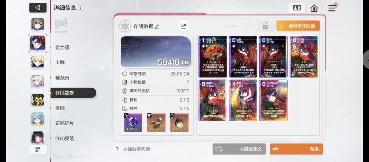 绯这样应该差不多了吧截图